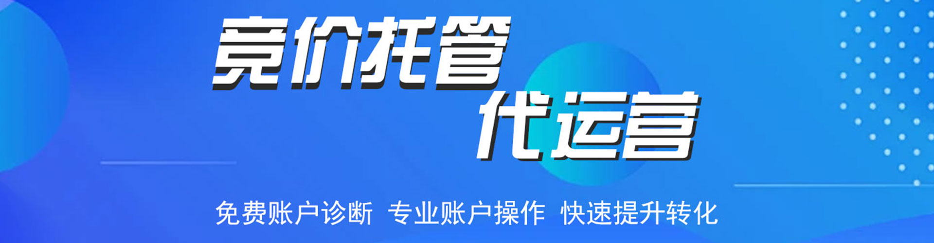 连南信息流代理