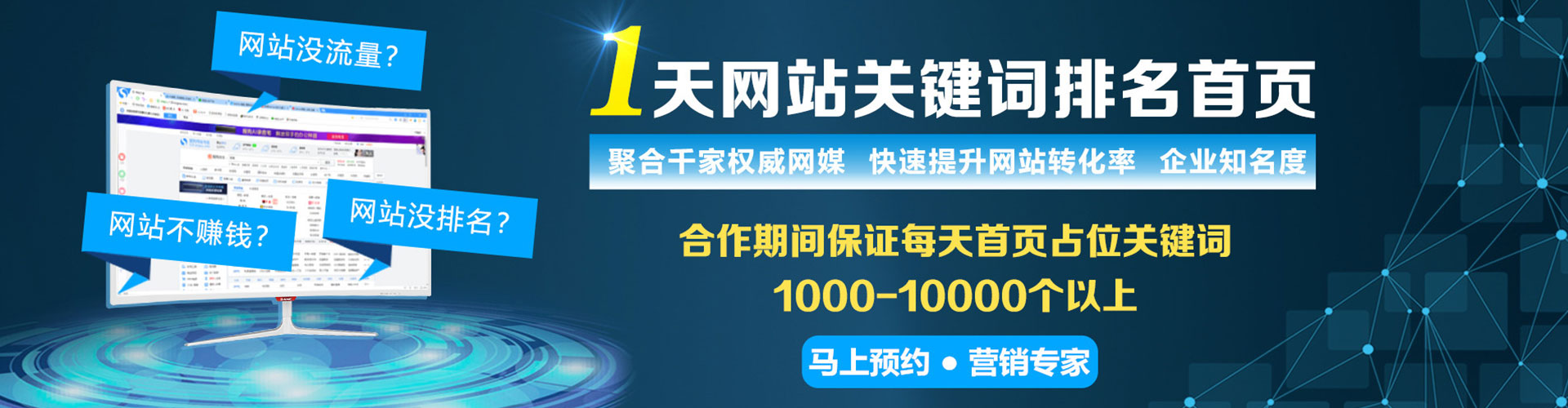 连南sem主管